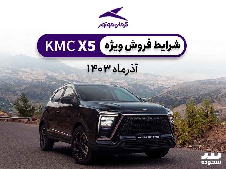 kmcx5-09-22